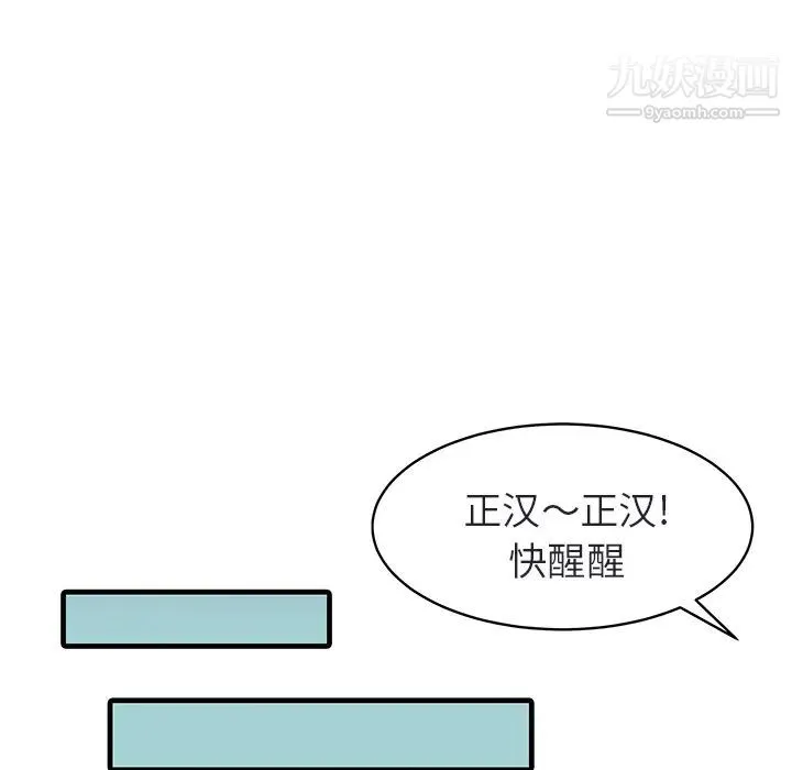 家有双妻 - 第4话 - page 36