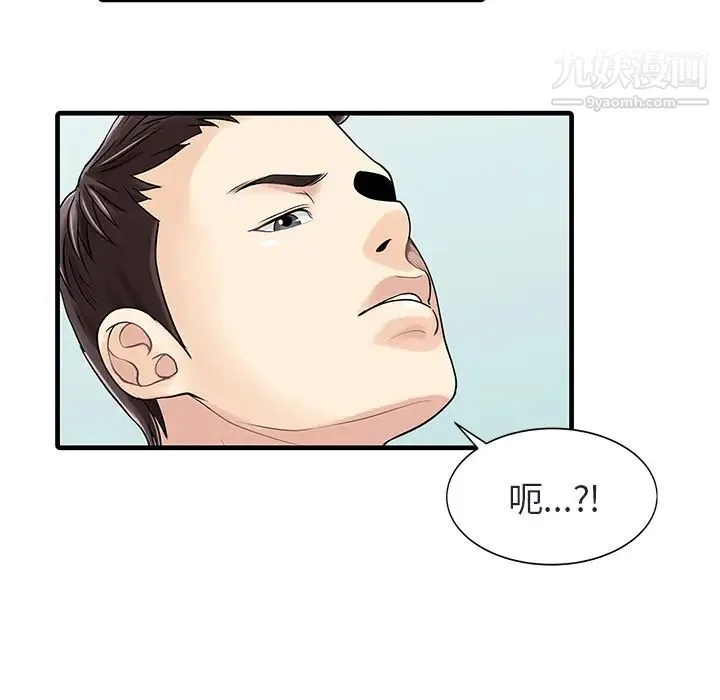 家有双妻 - 第4话 - page 37