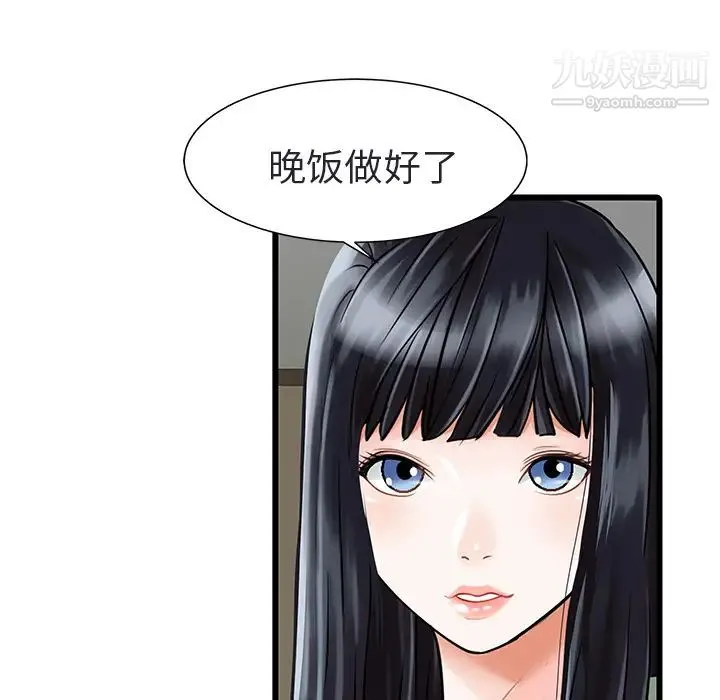 家有双妻 - 第4话 - page 38