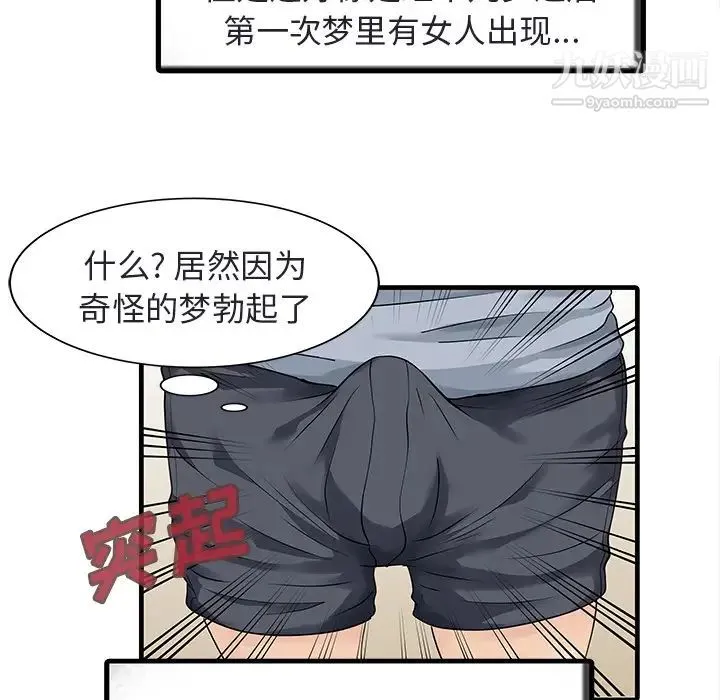 家有双妻 - 第4话 - page 44
