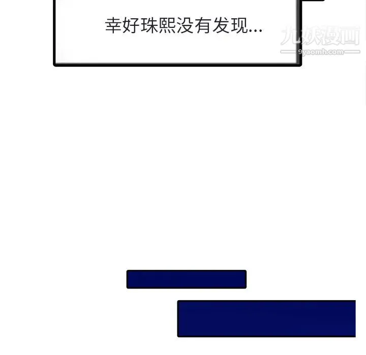 家有双妻 - 第4话 - page 45
