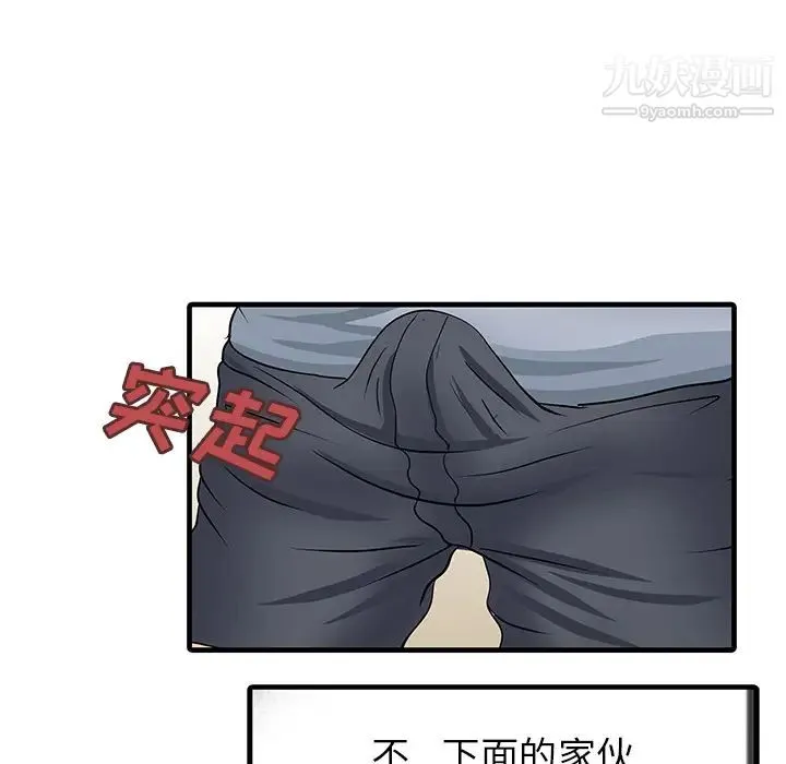 家有双妻 - 第4话 - page 55