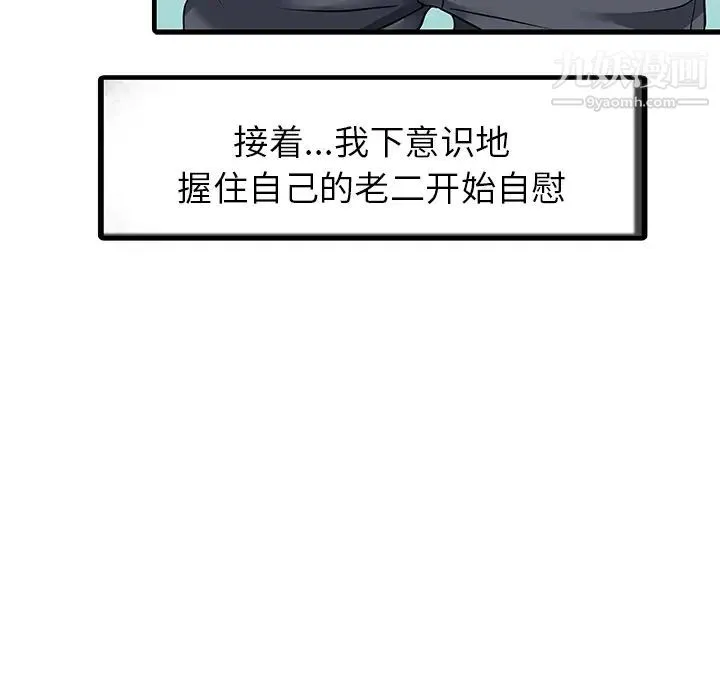 家有双妻 - 第4话 - page 57