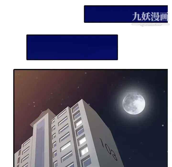 家有双妻 - 第4话 - page 67