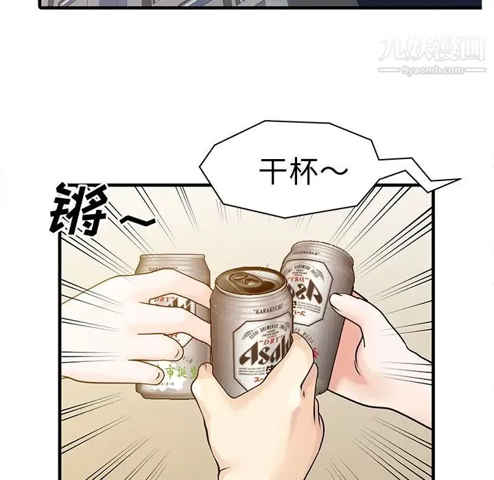 家有双妻 - 第4话 - page 68