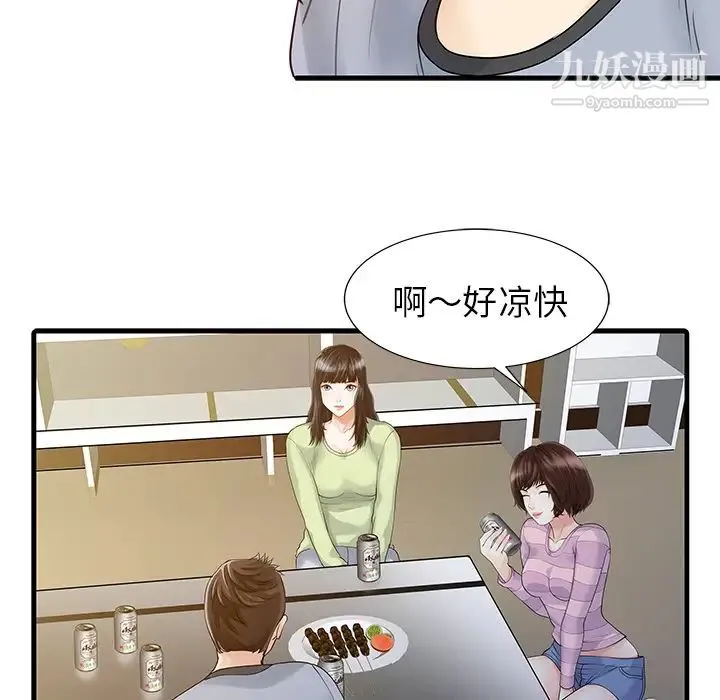 家有双妻 - 第4话 - page 70