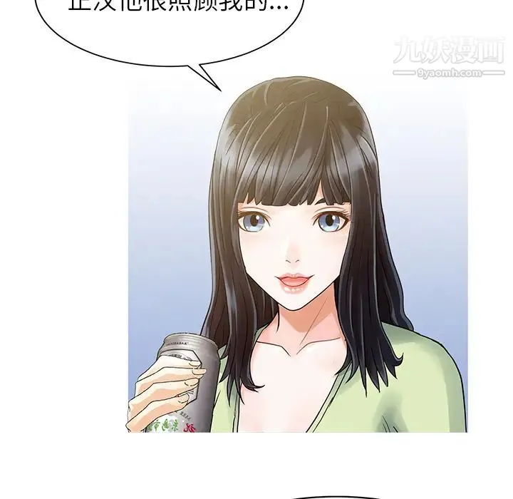 家有双妻 - 第4话 - page 78