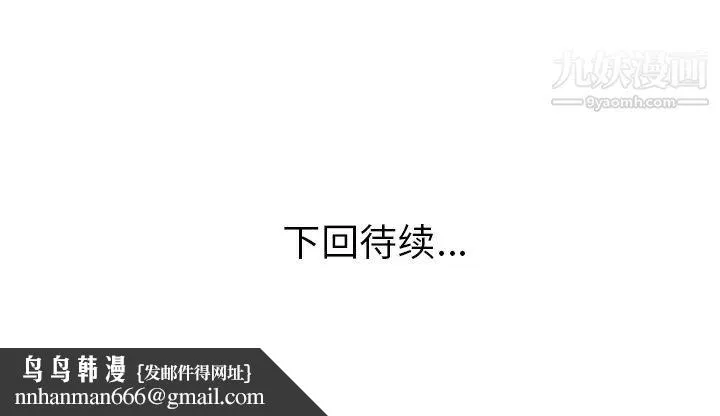 家有双妻 - 第4话 - page 82