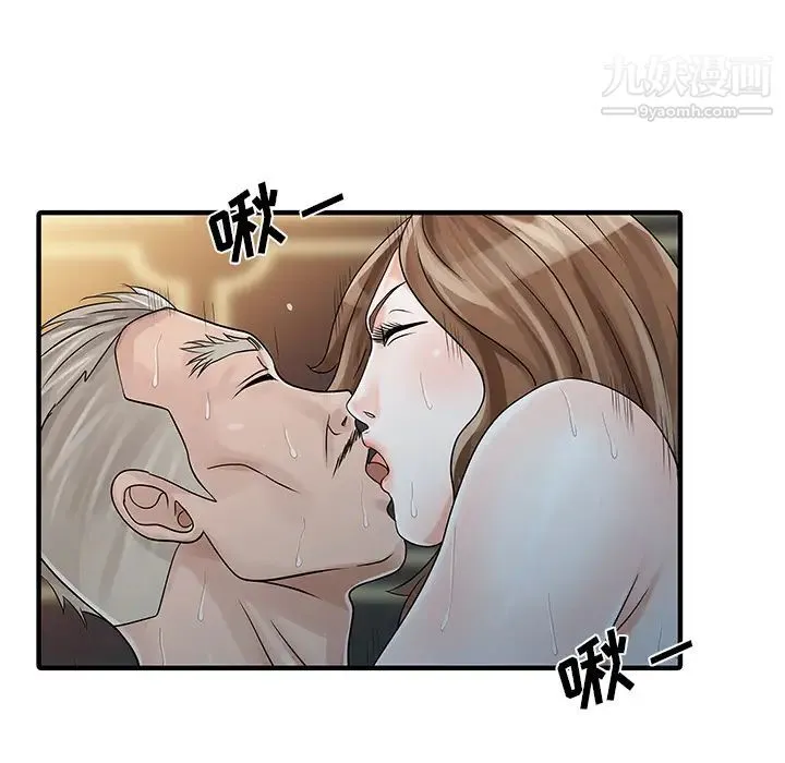 家有双妻 - 第26话 - page 23