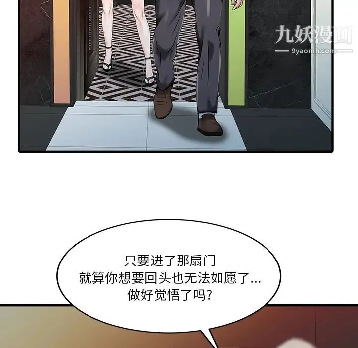 家有双妻 - 第26话 - page 34
