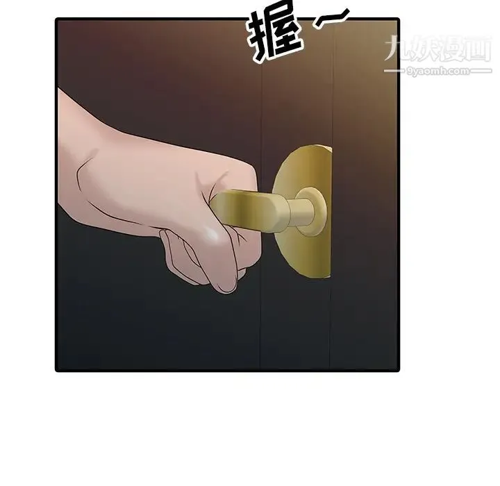 家有双妻 - 第26话 - page 37