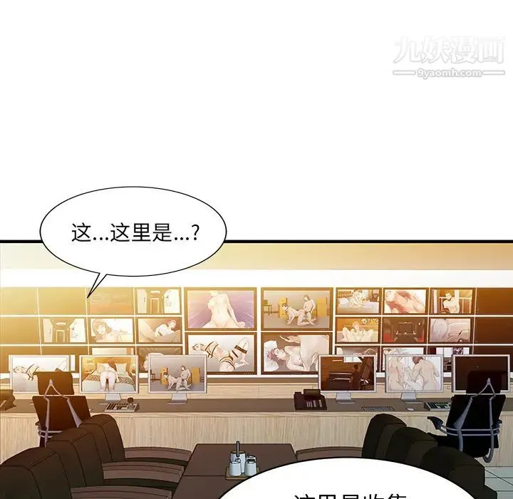 家有双妻 - 第26话 - page 39