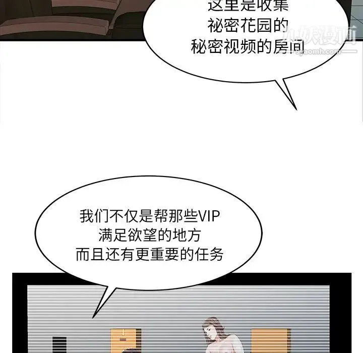 家有双妻 - 第26话 - page 40