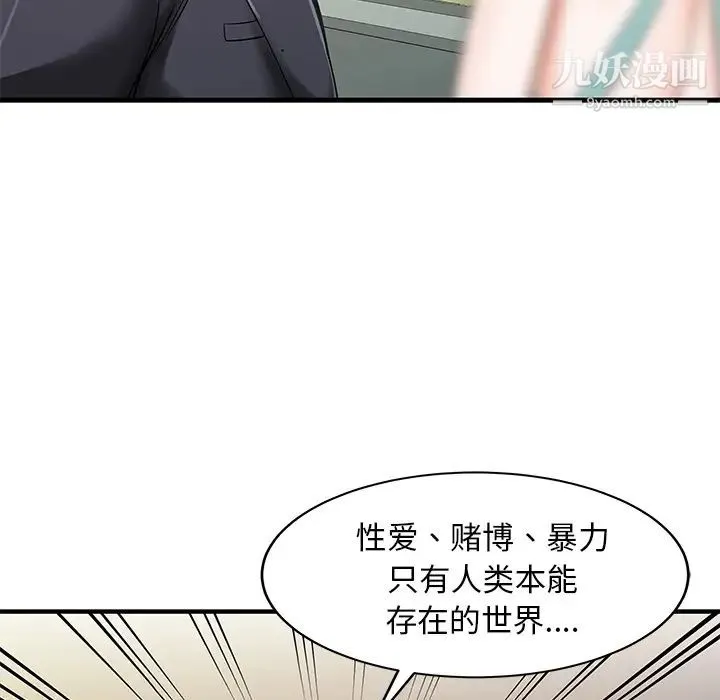 家有双妻 - 第26话 - page 45