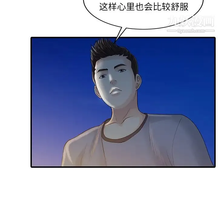 家有双妻 - 第26话 - page 57