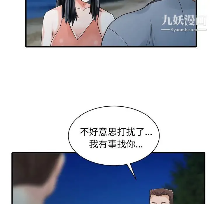 家有双妻 - 第26话 - page 60