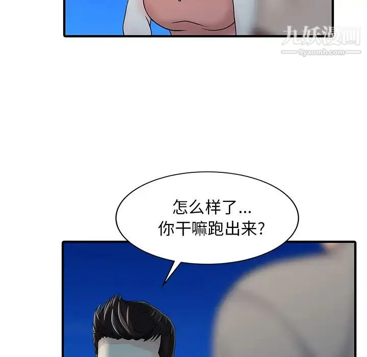 家有双妻 - 第26话 - page 65