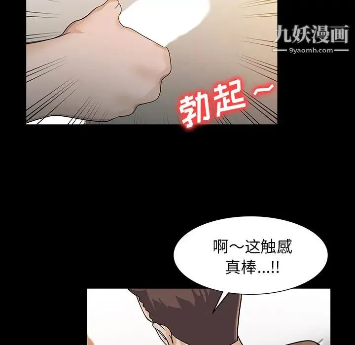 家有双妻 - 第26话 - page 77