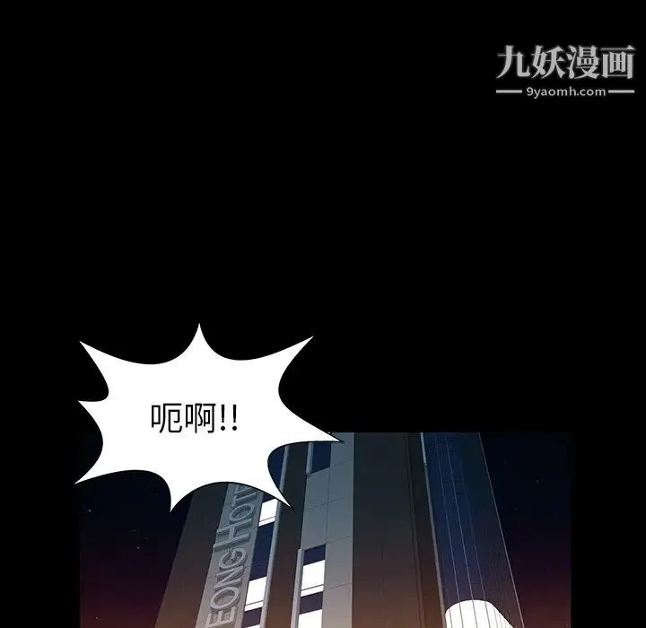家有双妻 - 第26话 - page 80
