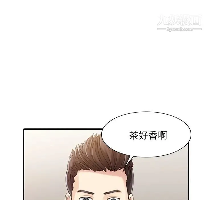 家有双妻 - 最终话 - page 14