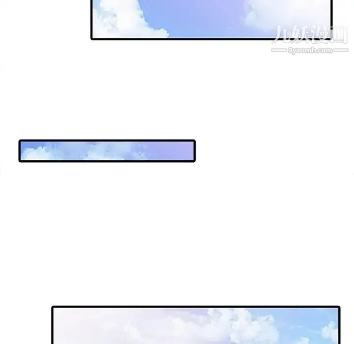 家有双妻 - 最终话 - page 31