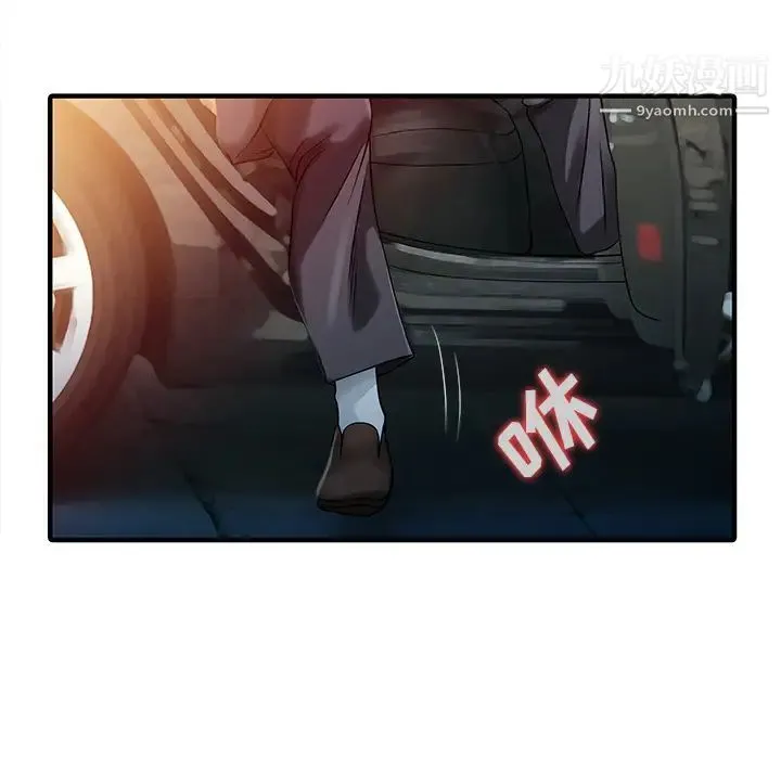 家有双妻 - 最终话 - page 37