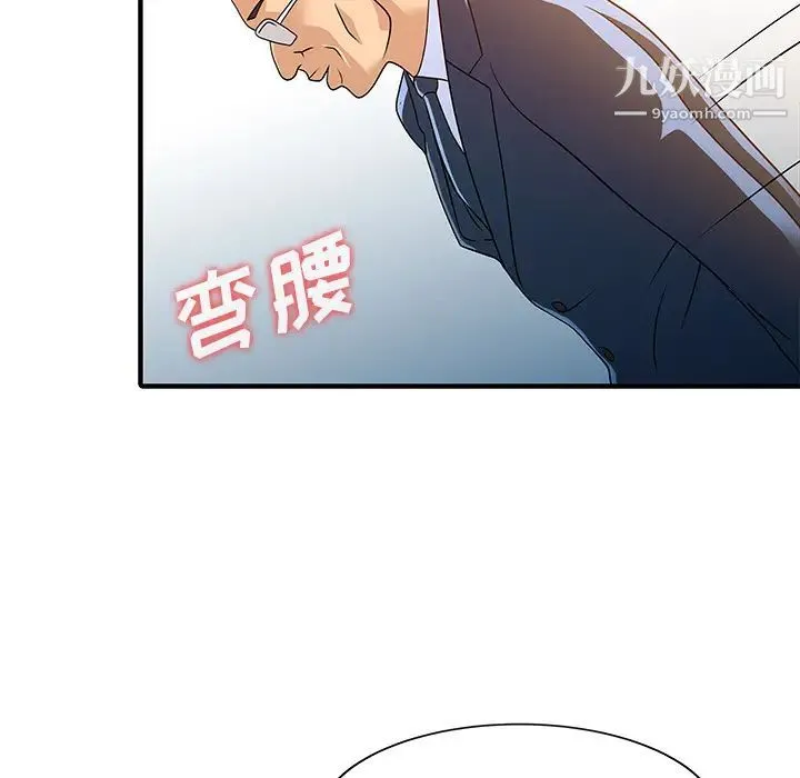 家有双妻 - 最终话 - page 40
