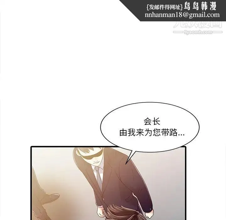家有双妻 - 最终话 - page 42