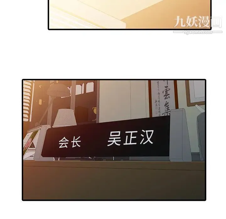 家有双妻 - 最终话 - page 46
