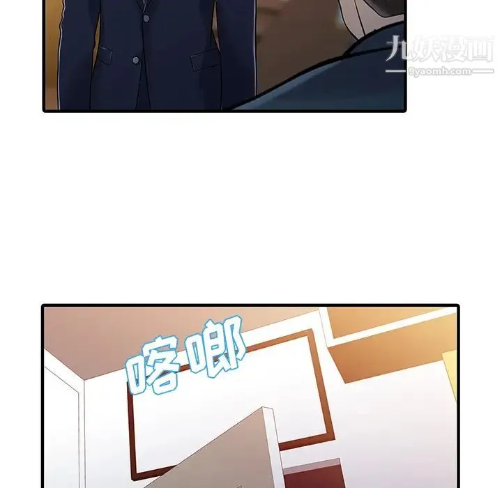 家有双妻 - 最终话 - page 49