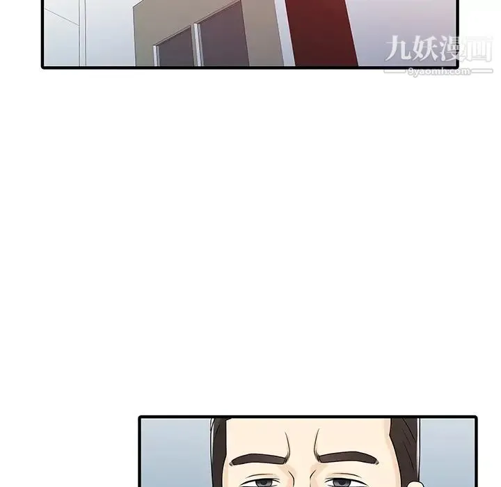 家有双妻 - 最终话 - page 50