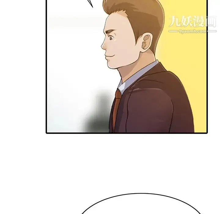 家有双妻 - 最终话 - page 57