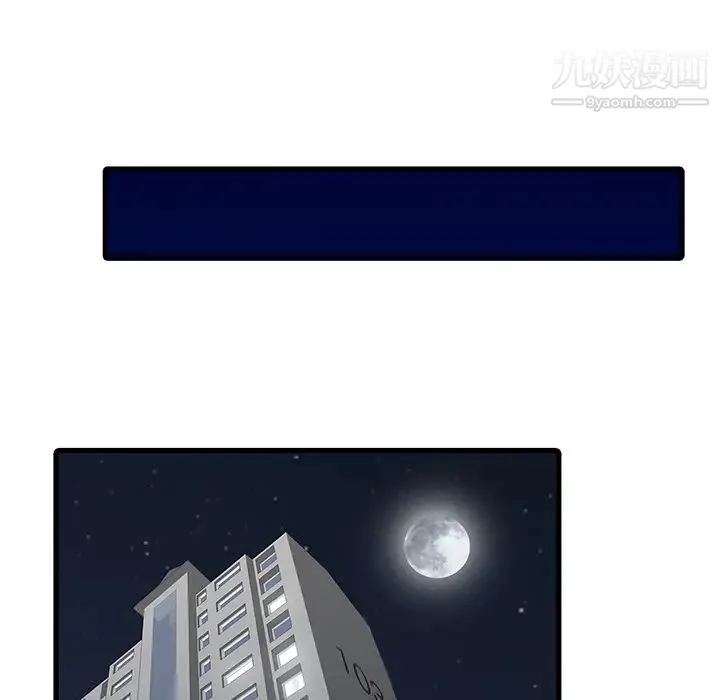 家有双妻 - 最终话 - page 61