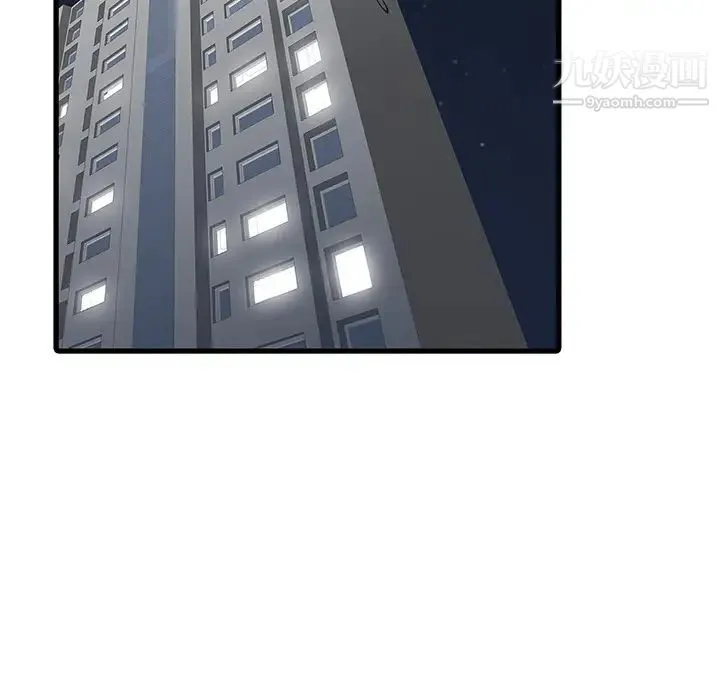 家有双妻 - 最终话 - page 62