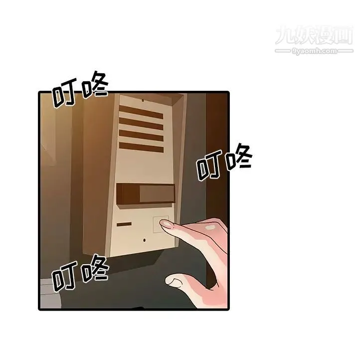 家有双妻 - 最终话 - page 63