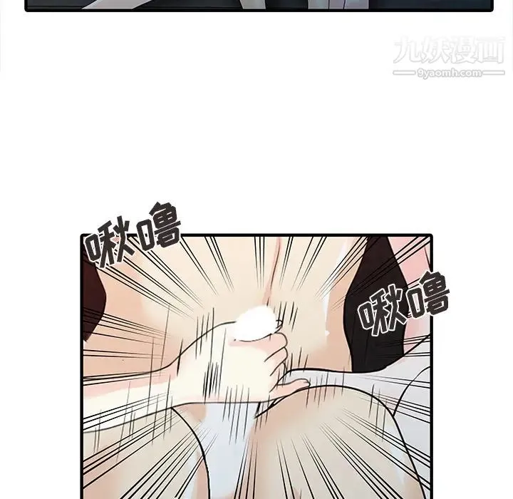 家有双妻 - 最终话 - page 74