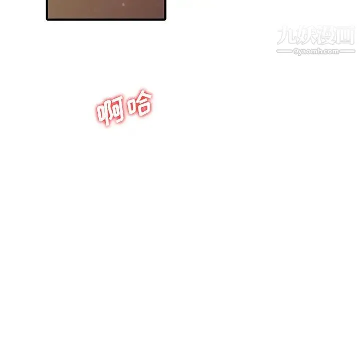 家有双妻 - 最终话 - page 81