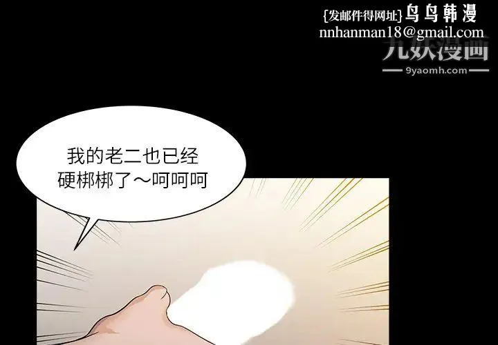 家有双妻 - 第27话 - page 1