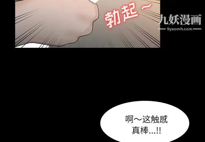 家有双妻 - 第27话 - page 2