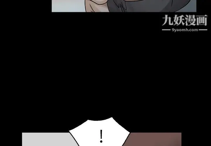 家有双妻 - 第27话 - page 4