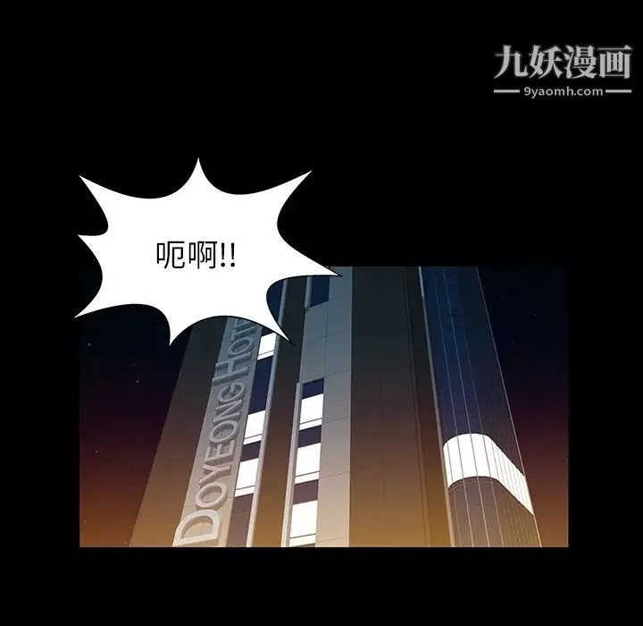 家有双妻 - 第27话 - page 6