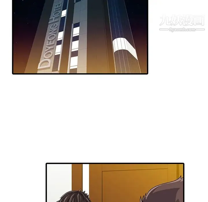 家有双妻 - 第27话 - page 15