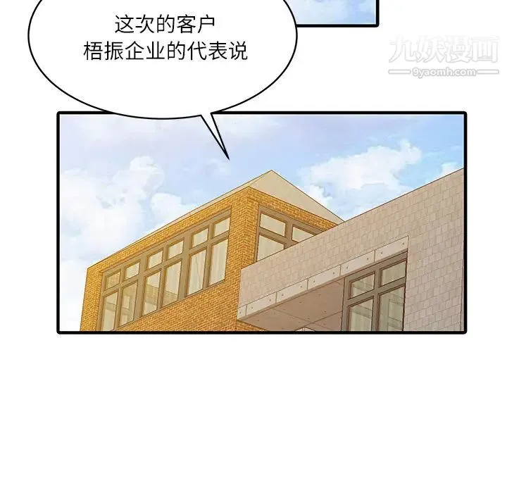 家有双妻 - 第27话 - page 26