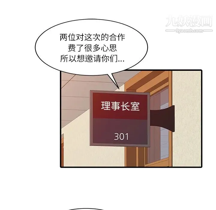家有双妻 - 第27话 - page 27