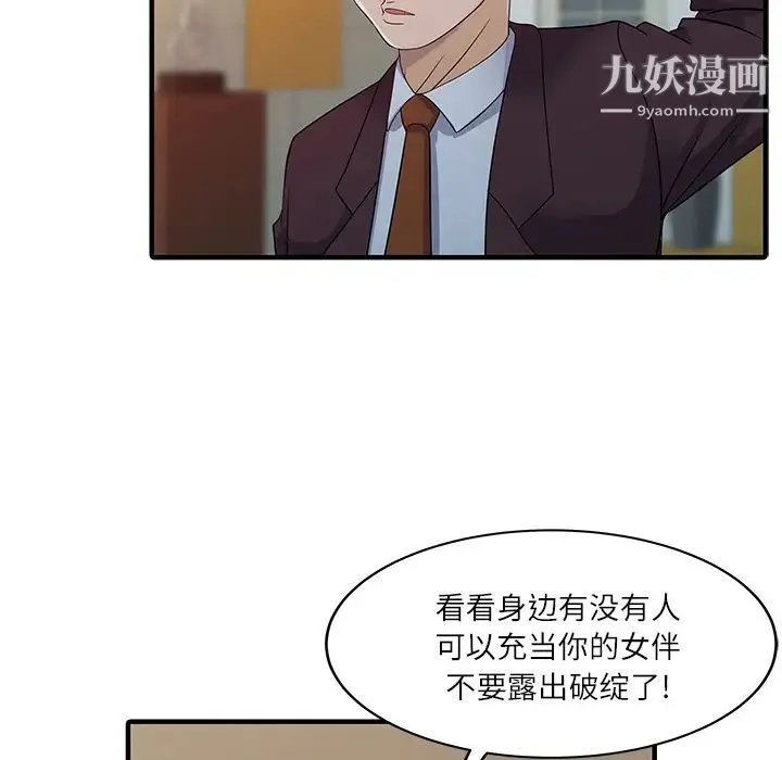 家有双妻 - 第27话 - page 31