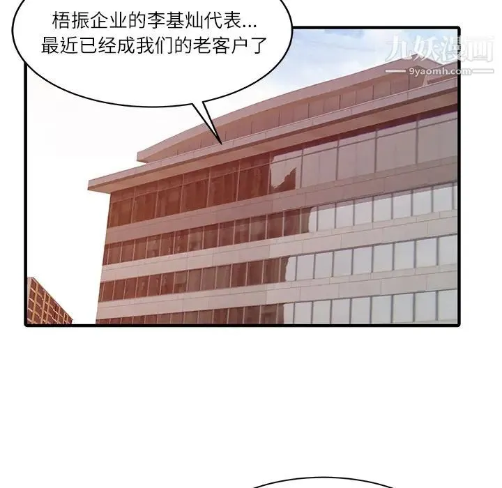 家有双妻 - 第27话 - page 35