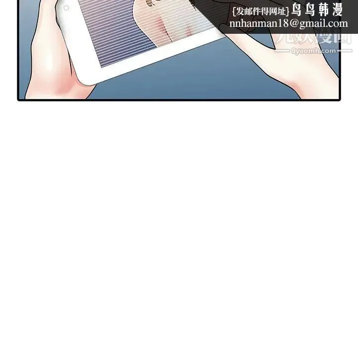 家有双妻 - 第27话 - page 42