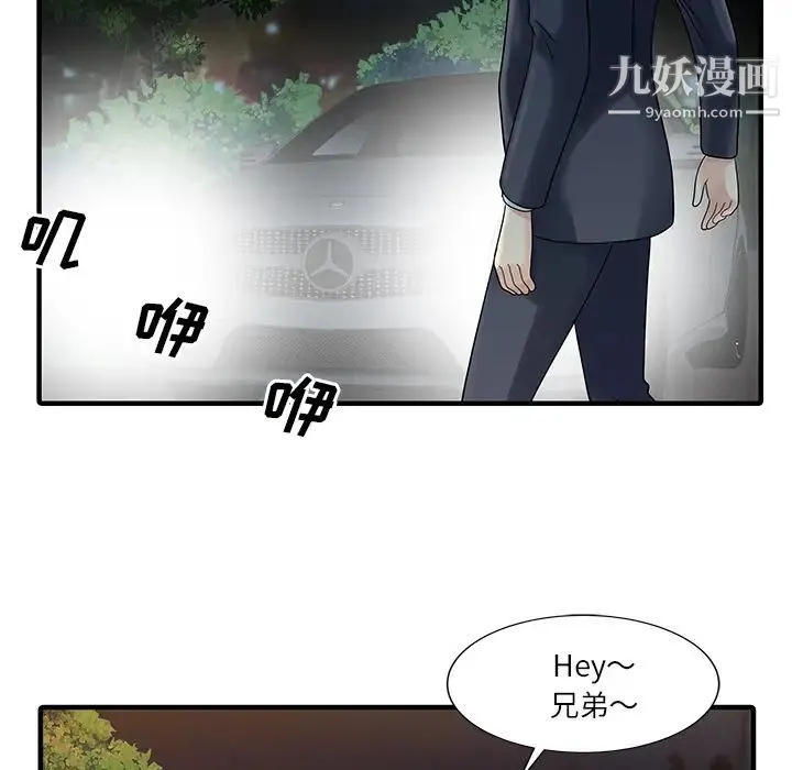 家有双妻 - 第27话 - page 46