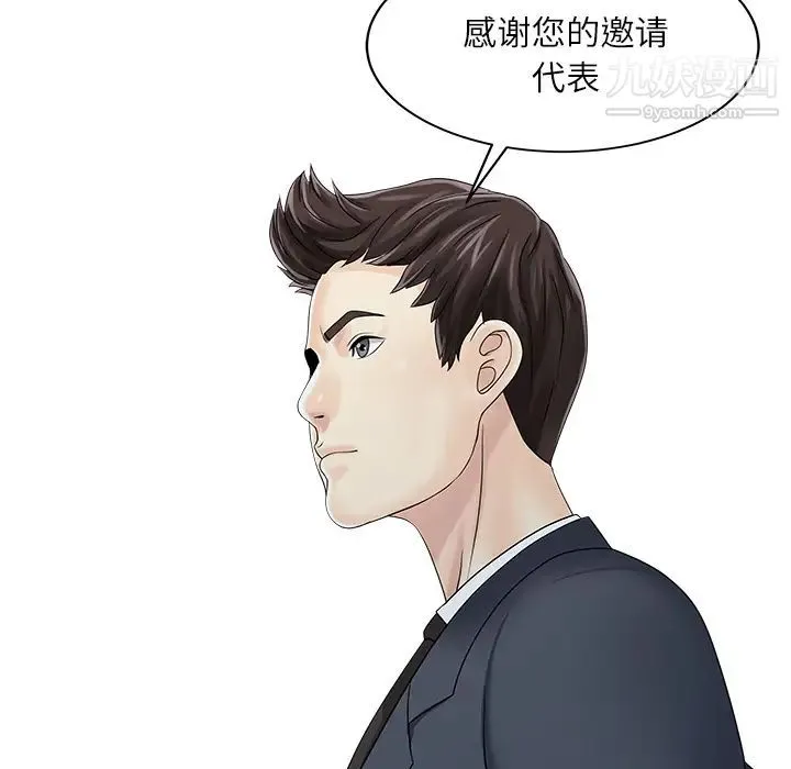 家有双妻 - 第27话 - page 58