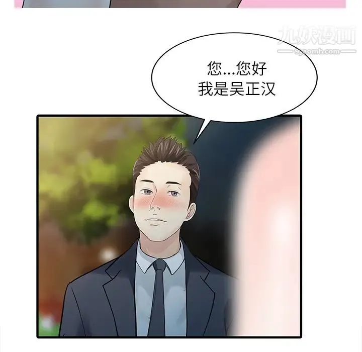 家有双妻 - 第27话 - page 62